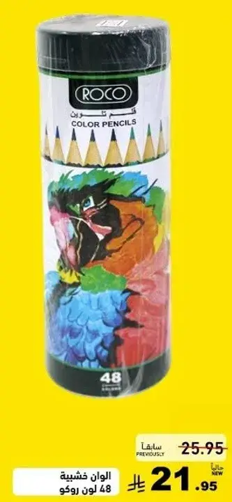 Roco color pencils 48 colors
