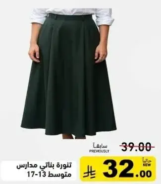 تنوره بناتي مدرسيه متوسطه 17-13
