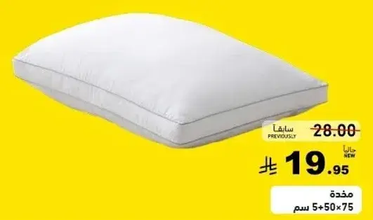 Pillow 50x75 cm