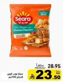 Seara Chicken Popcorn 750g