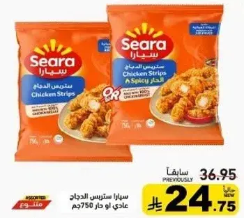 سارا شرايح الدجاج 750جم
