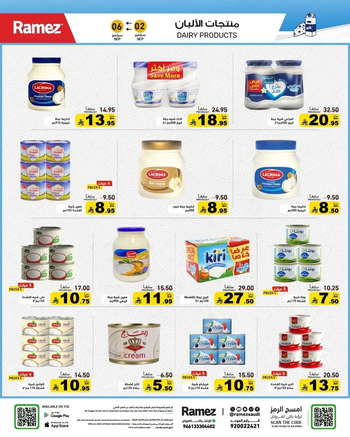 Back To School Offers - Page 10