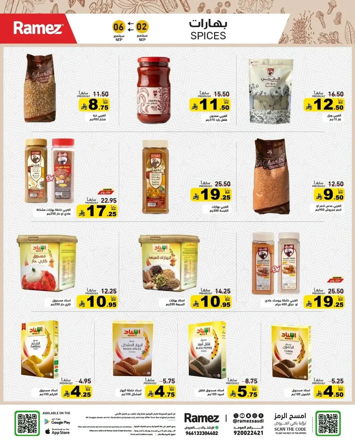 Back To School Offers - Page 15