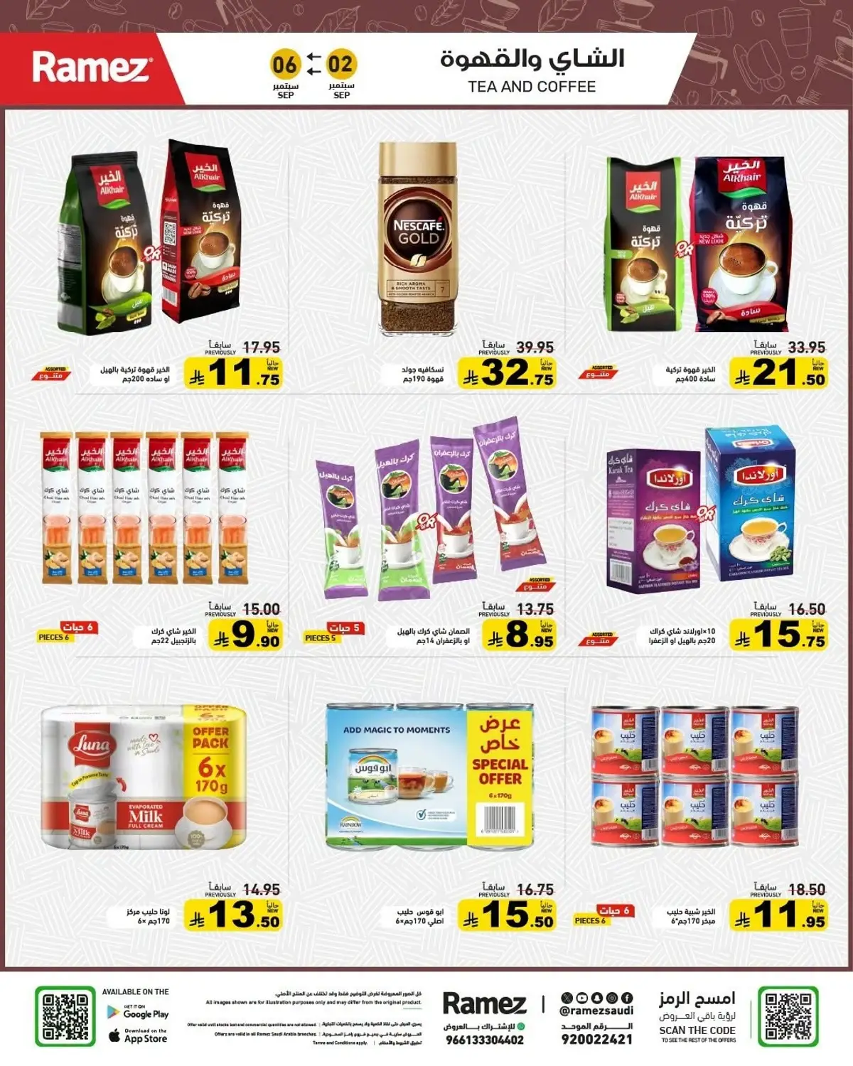 Back To School Offers - Page 16