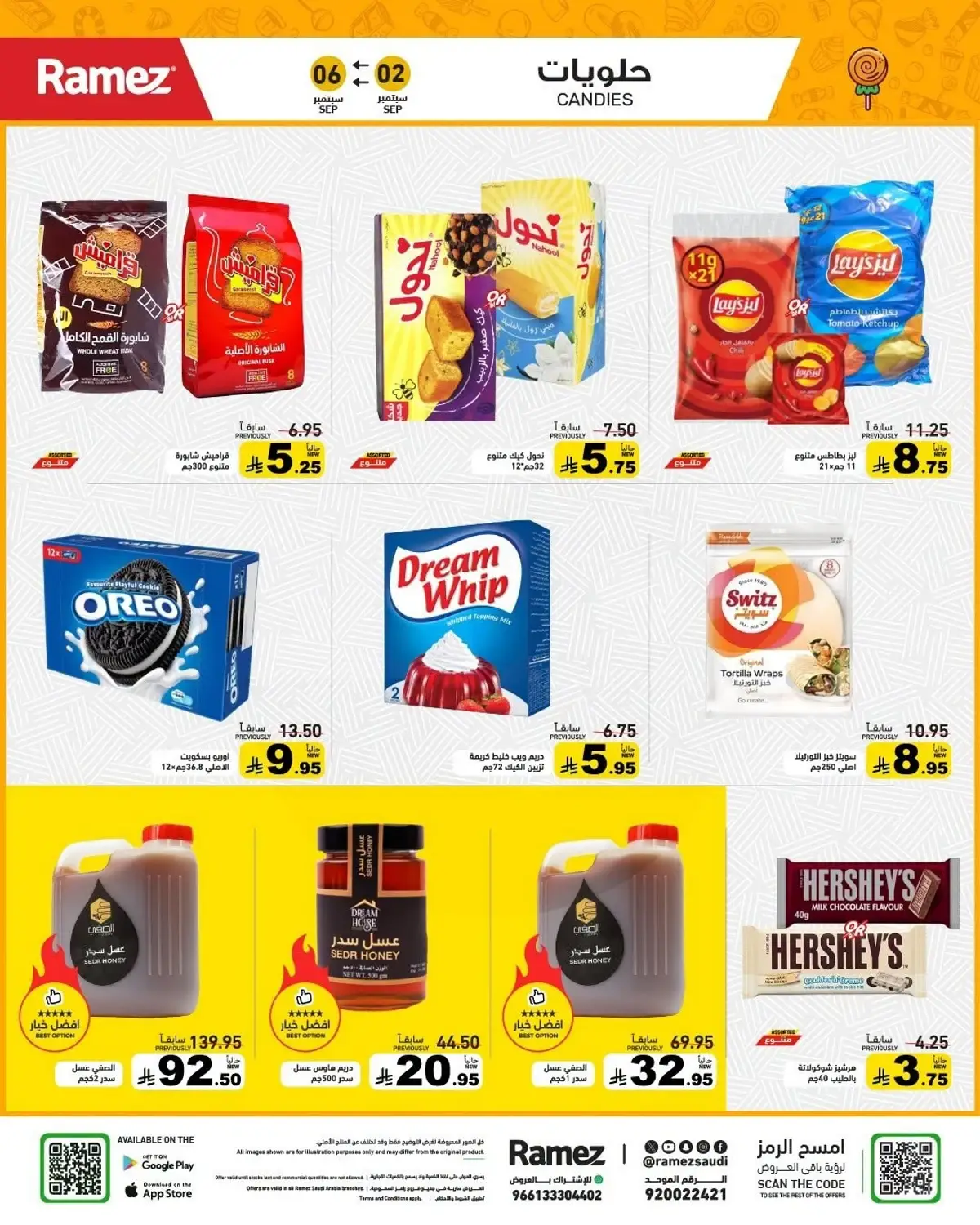 Back To School Offers - Page 20