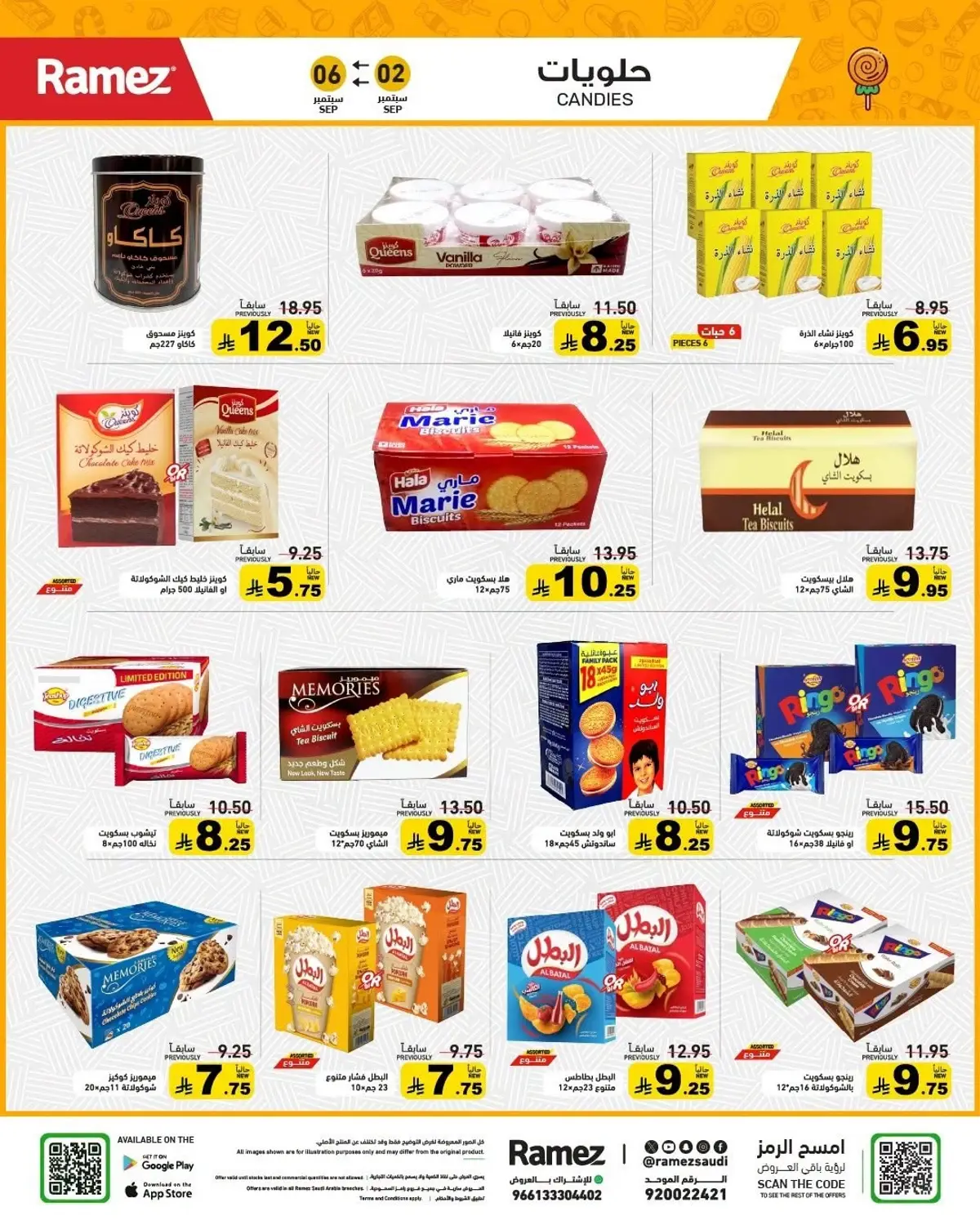 Back To School Offers - Page 22