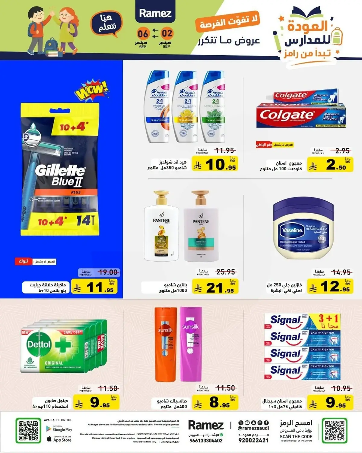 Back To School Offers - Page 25