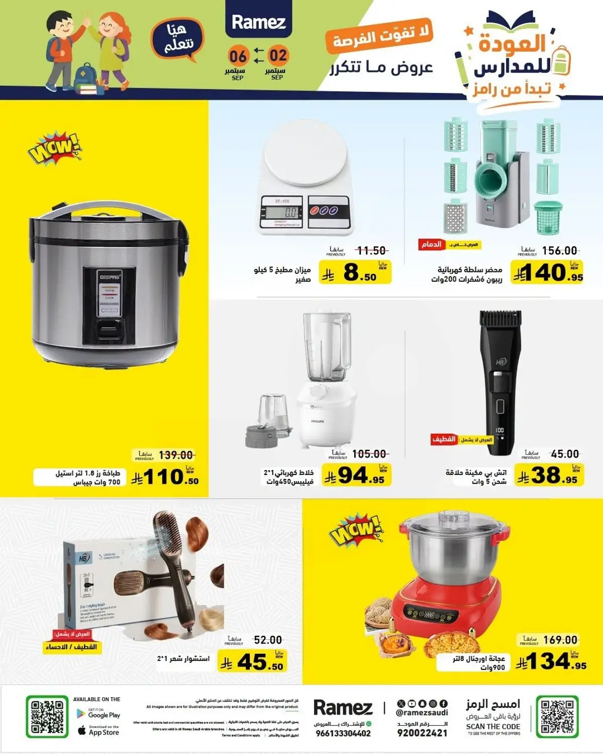 Back To School Offers - Page 28