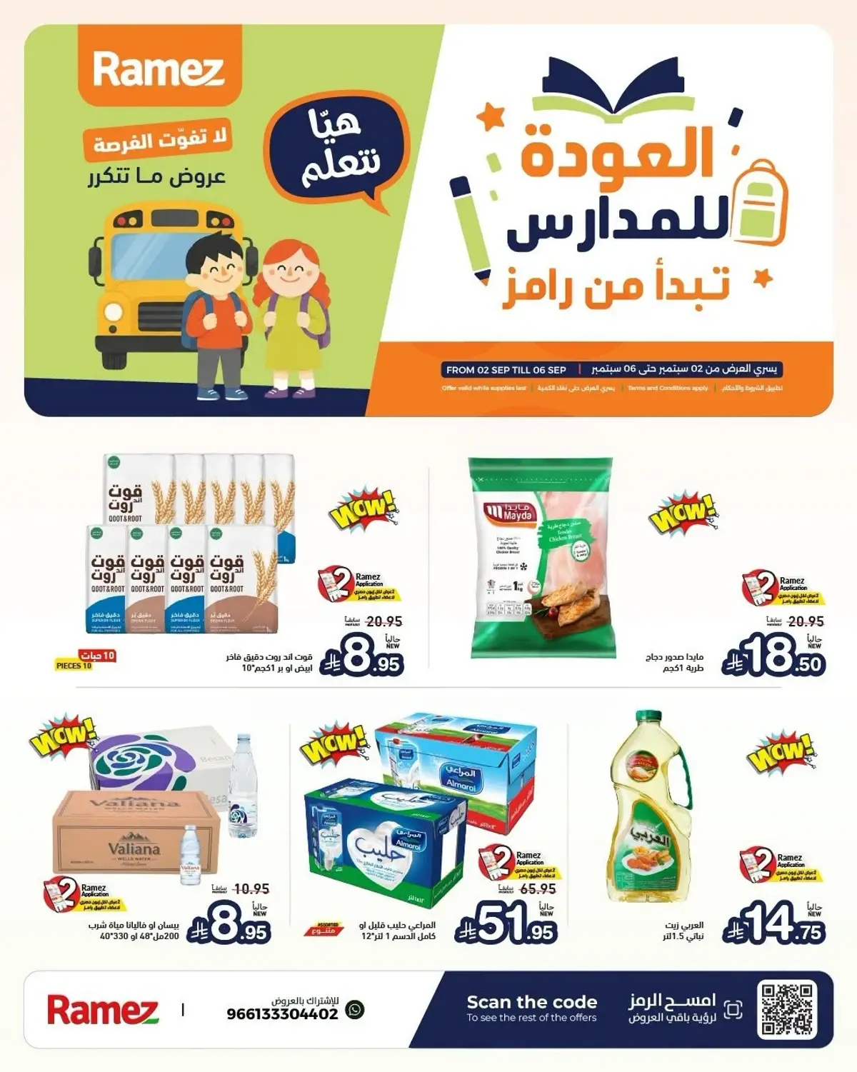 Back To School Offers - Page 2