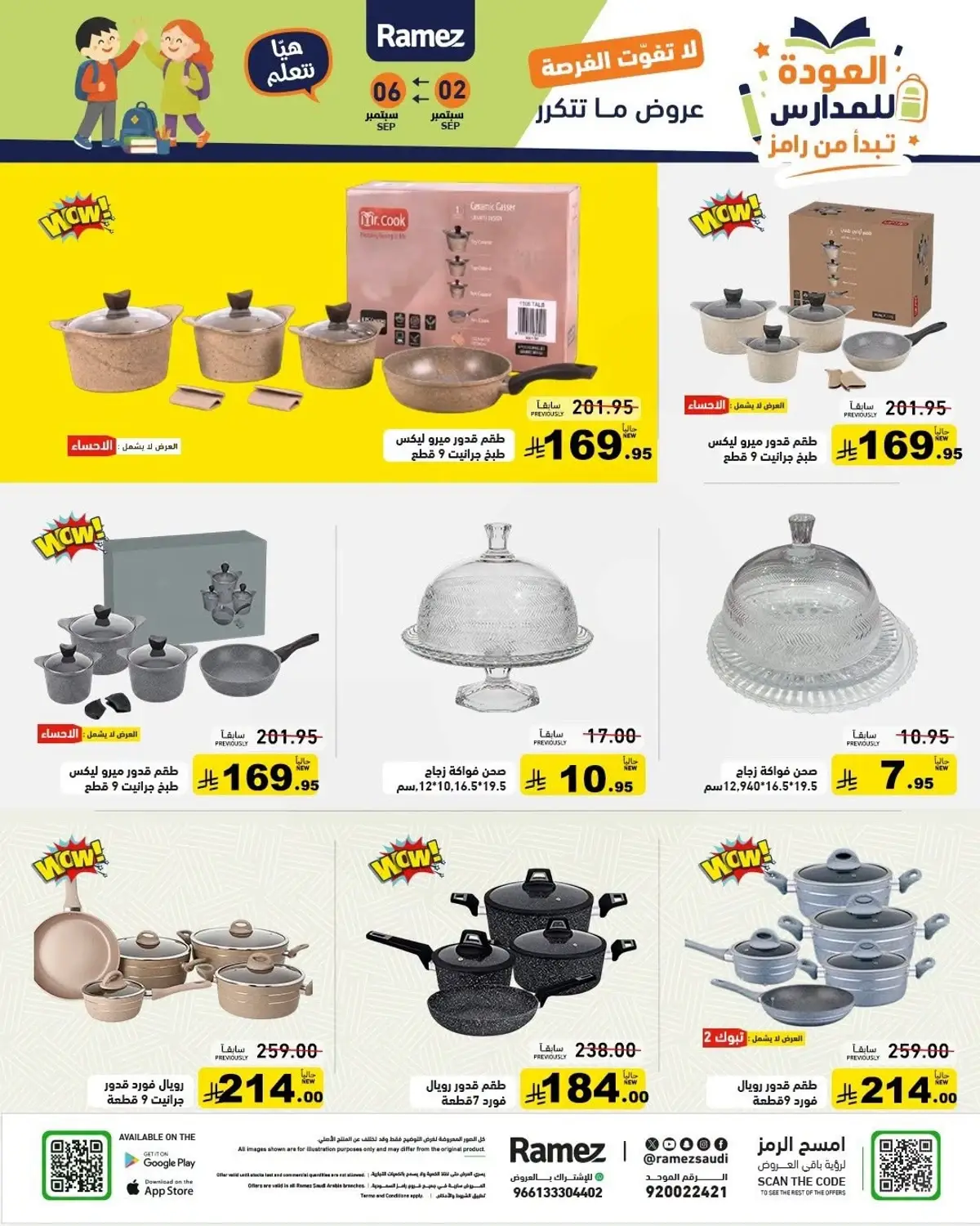 Back To School Offers - Page 31