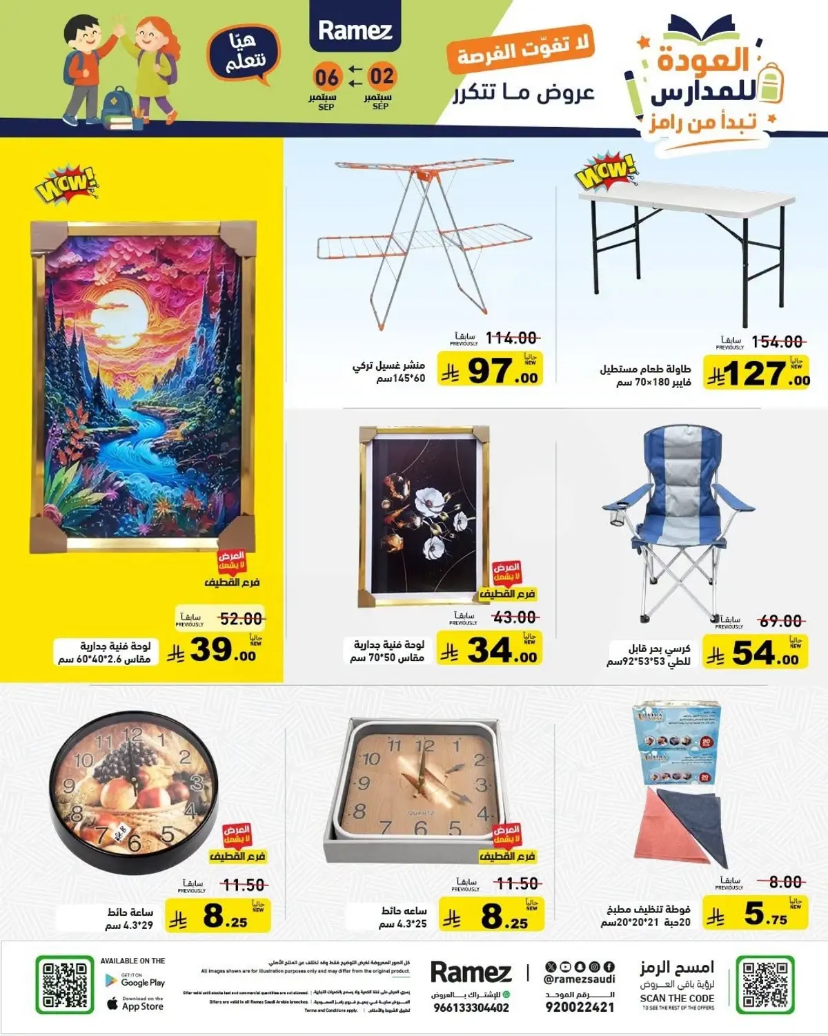 Back To School Offers - Page 35