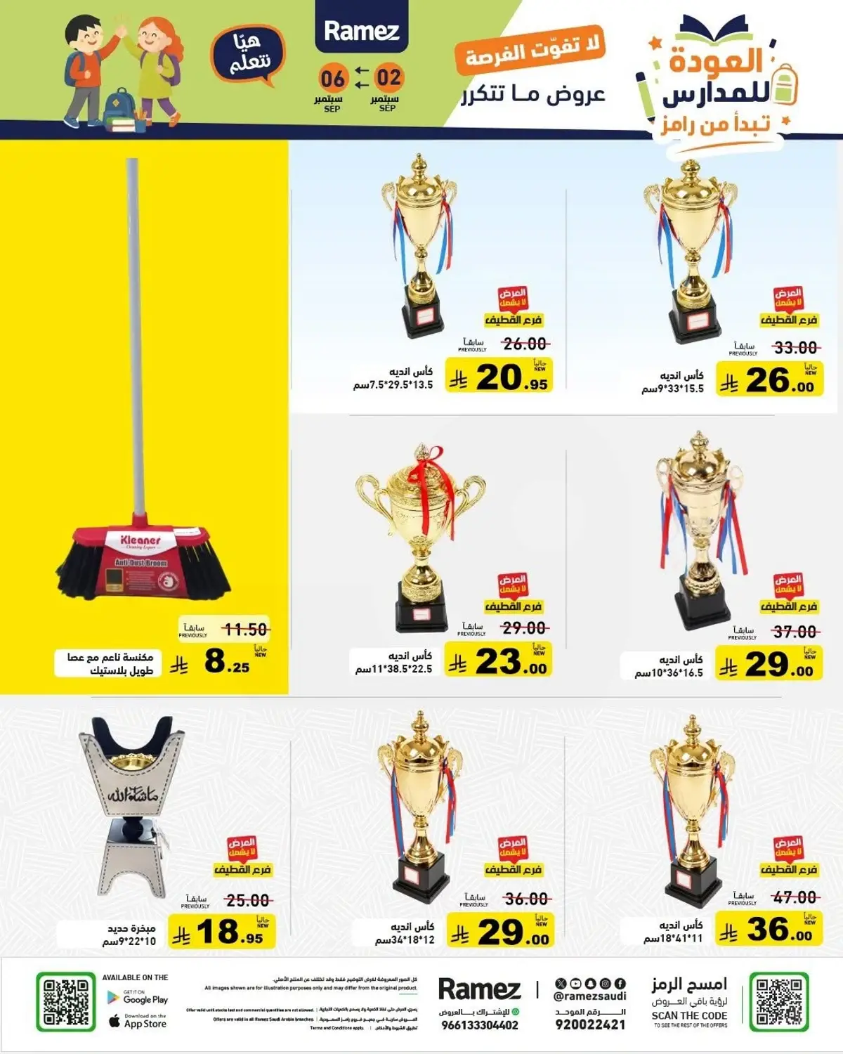 Back To School Offers - Page 36