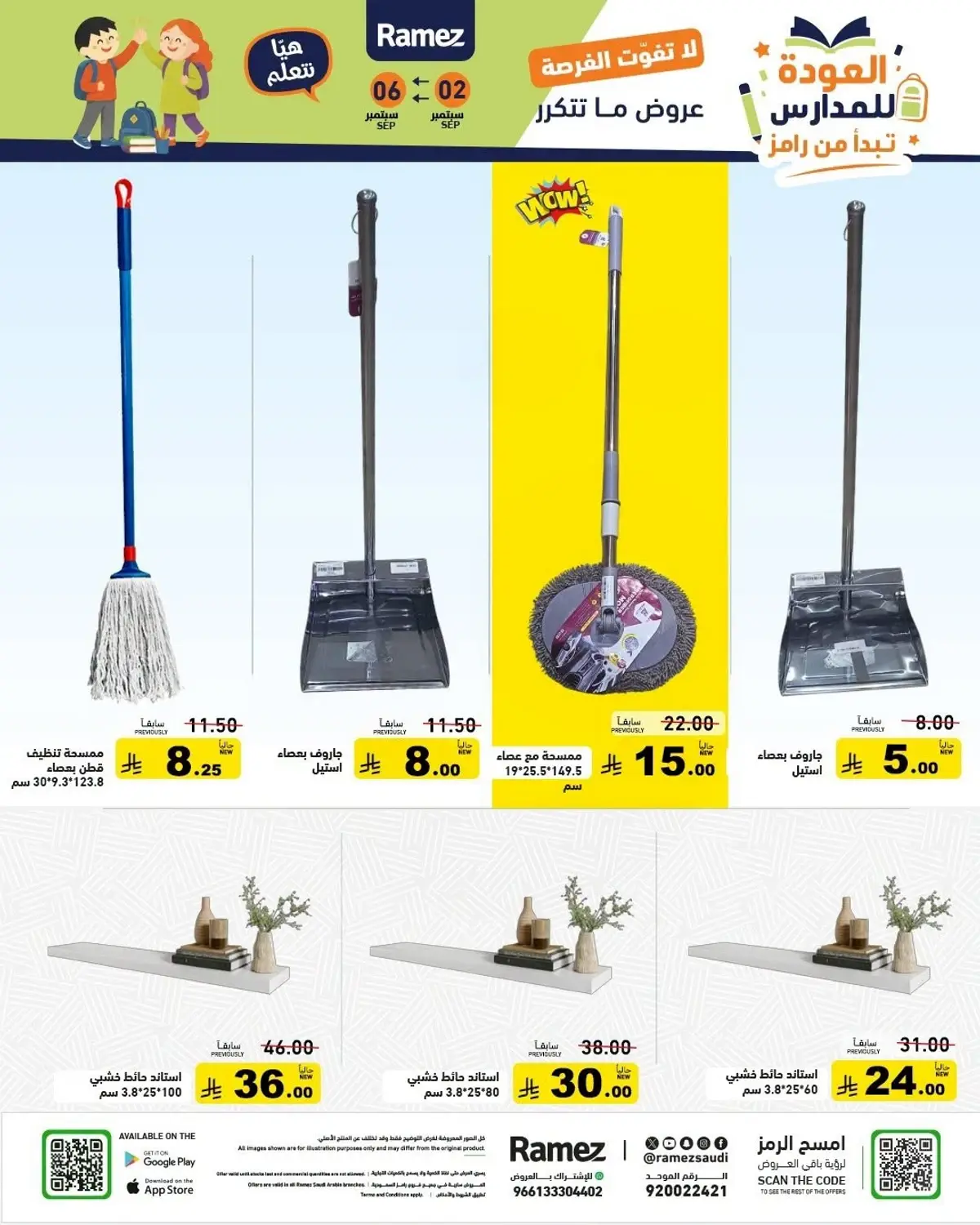 Back To School Offers - Page 37