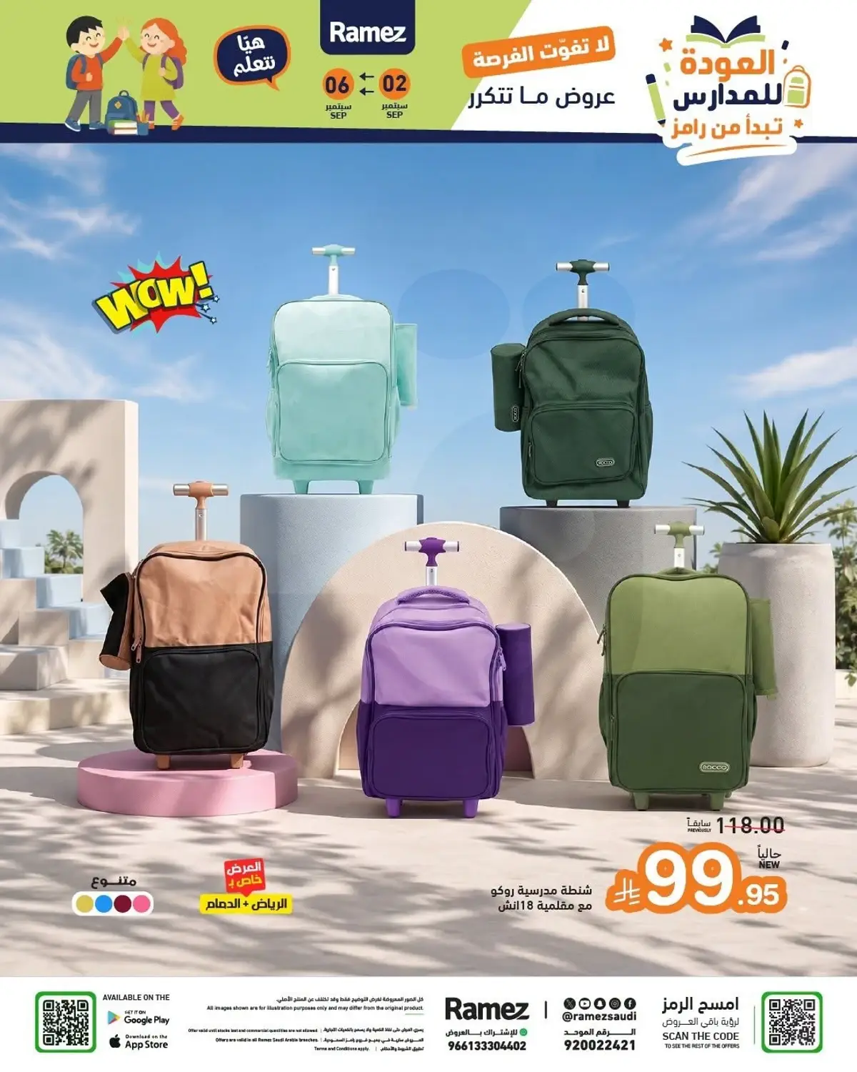 Back To School Offers - Page 38