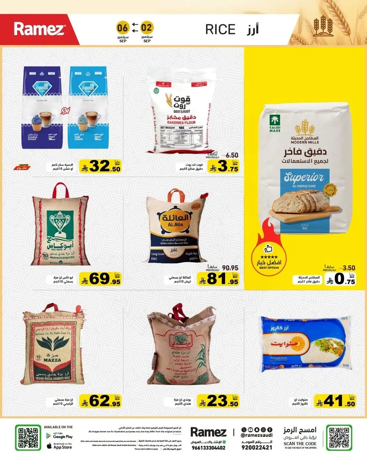 Back To School Offers - Page 3