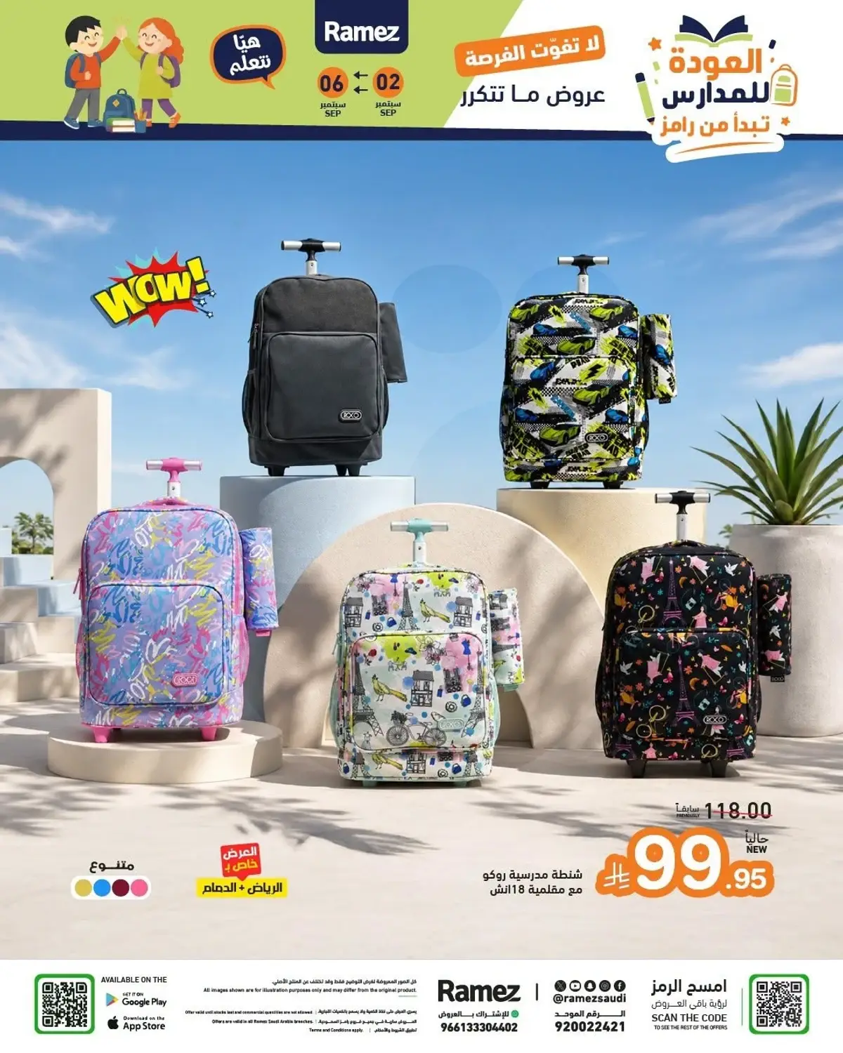 Back To School Offers - Page 41