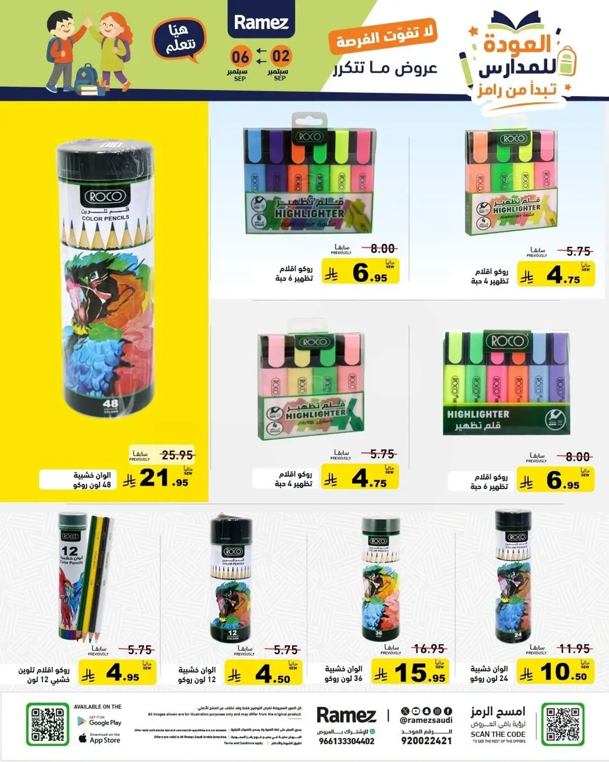 Back To School Offers - Page 44