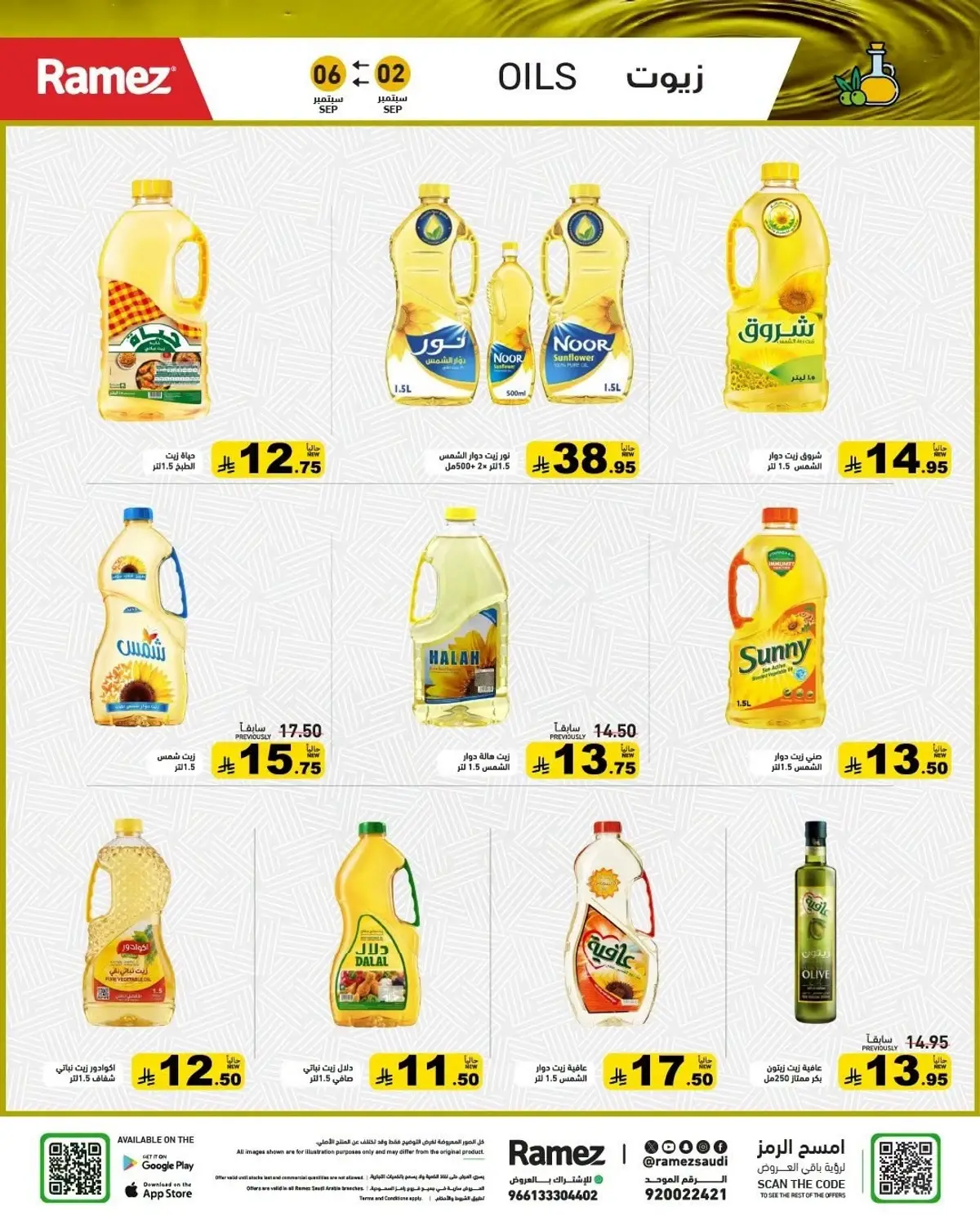 Back To School Offers - Page 4
