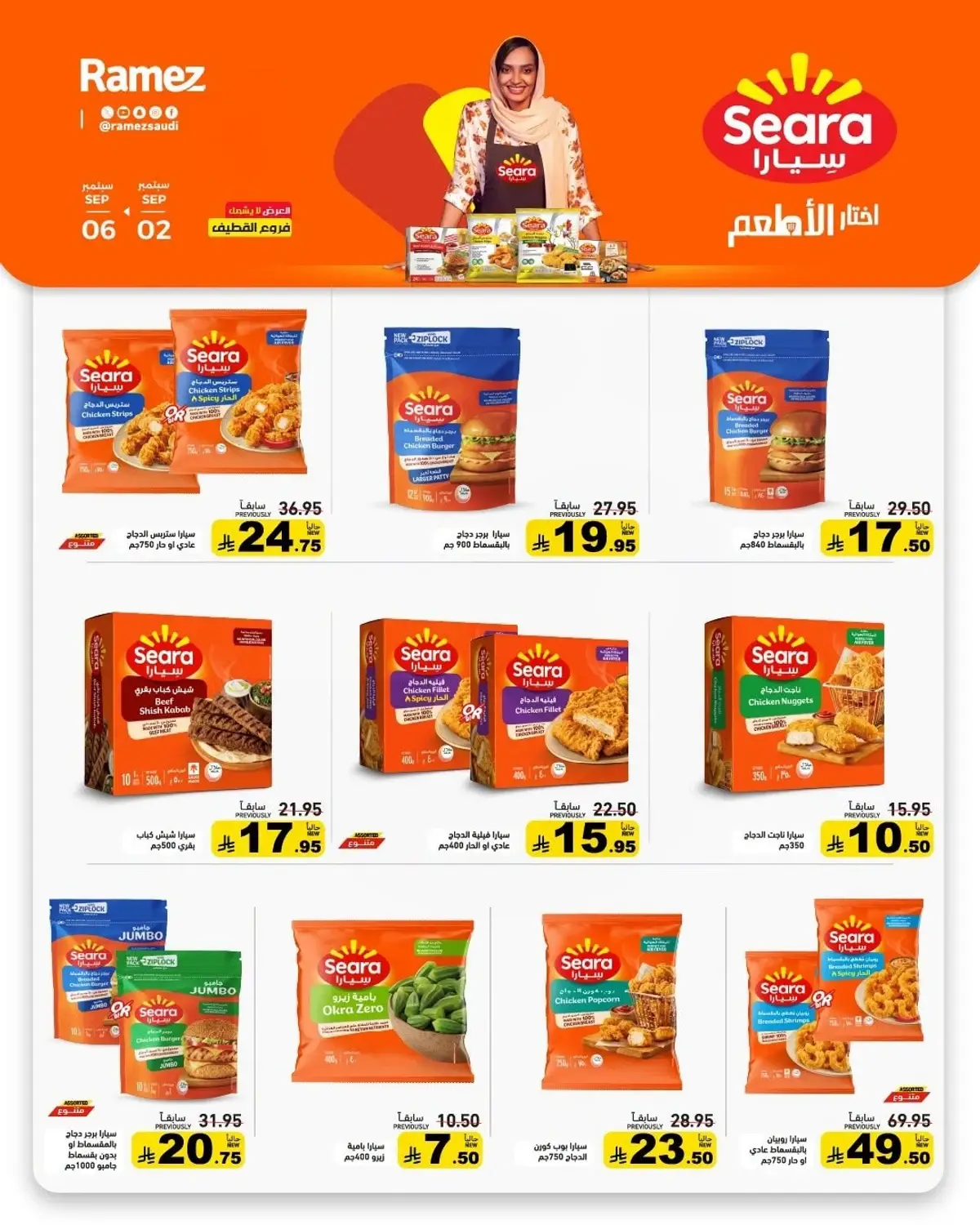 Back To School Offers - Page 5