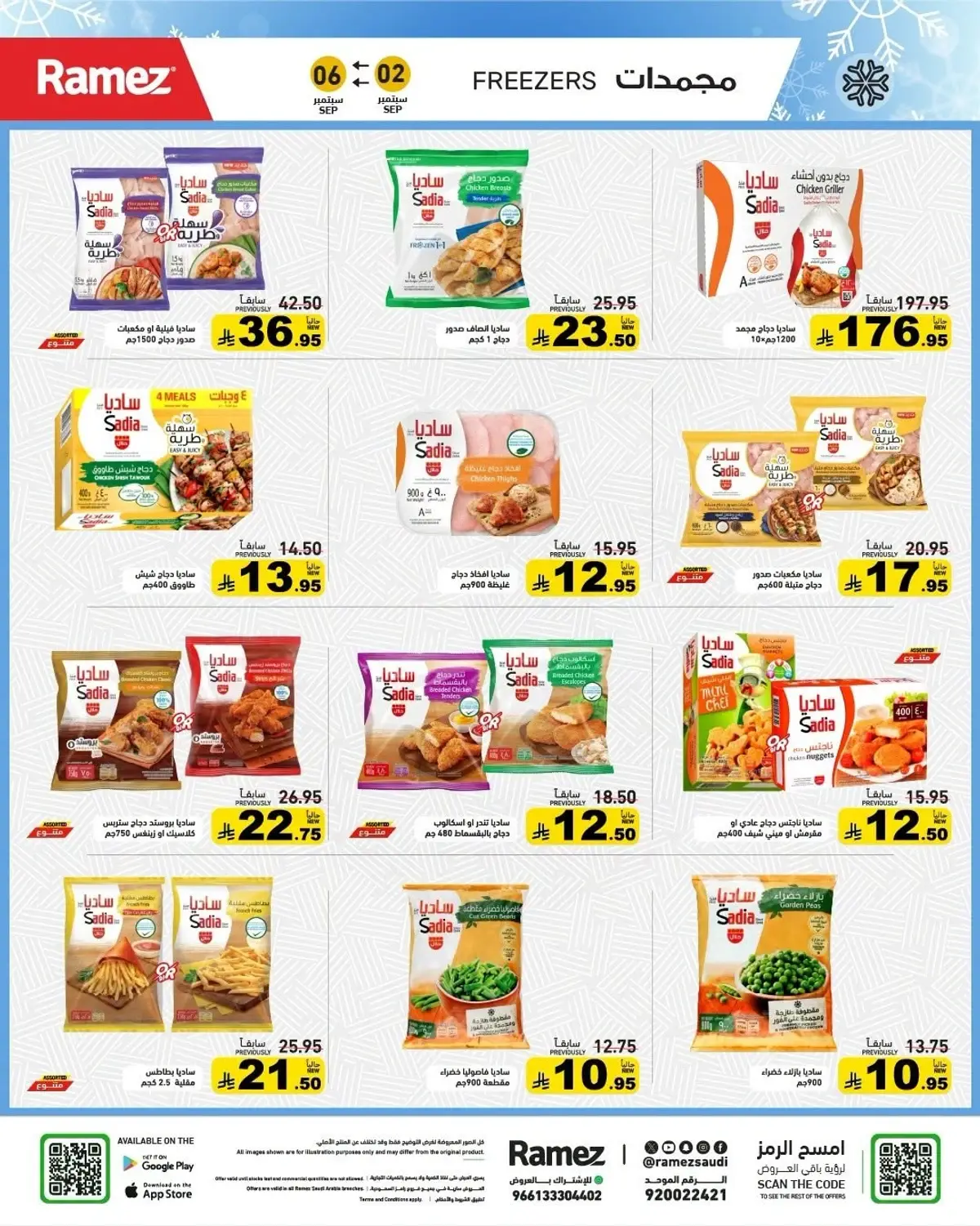 Back To School Offers - Page 6