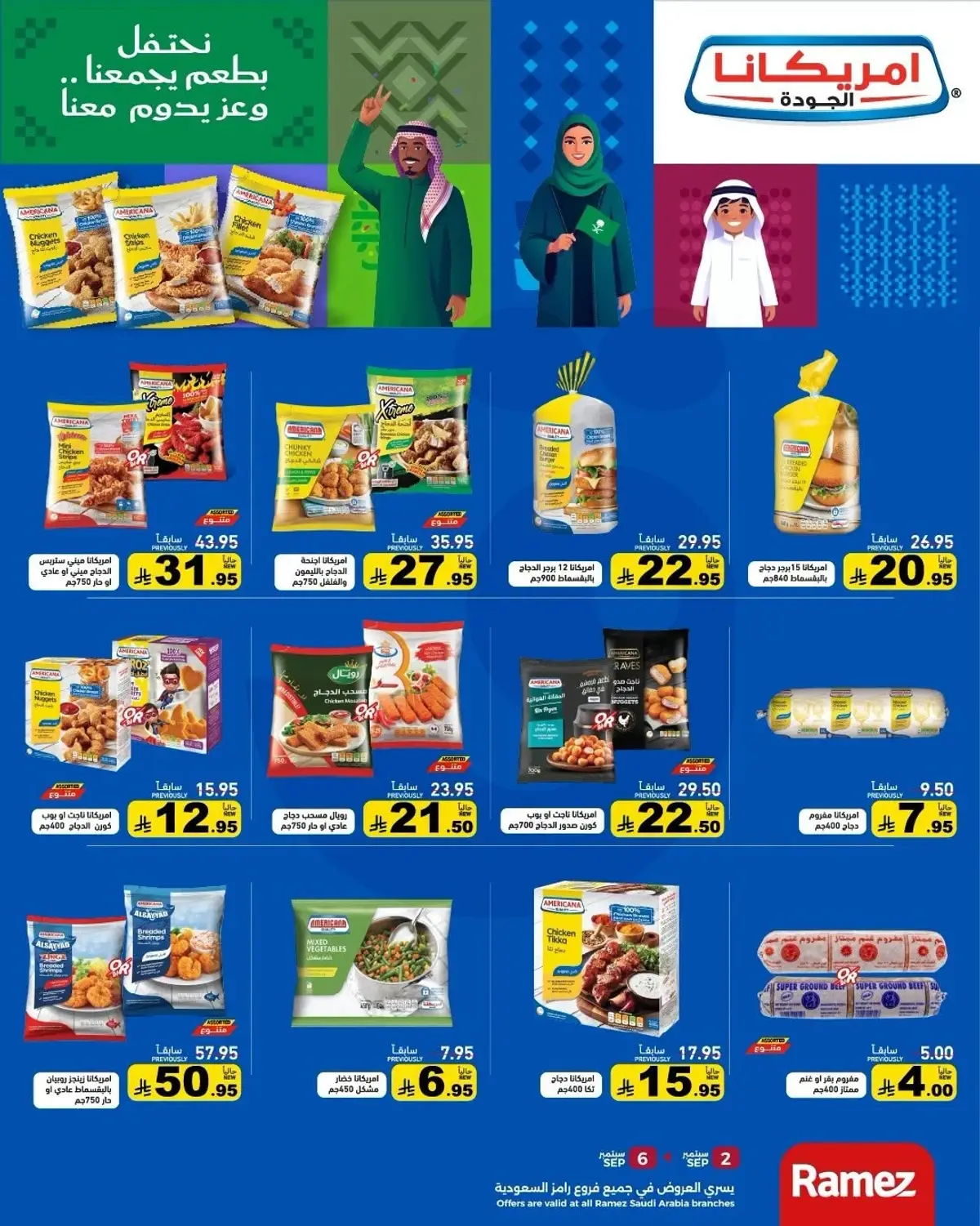 Back To School Offers - Page 7