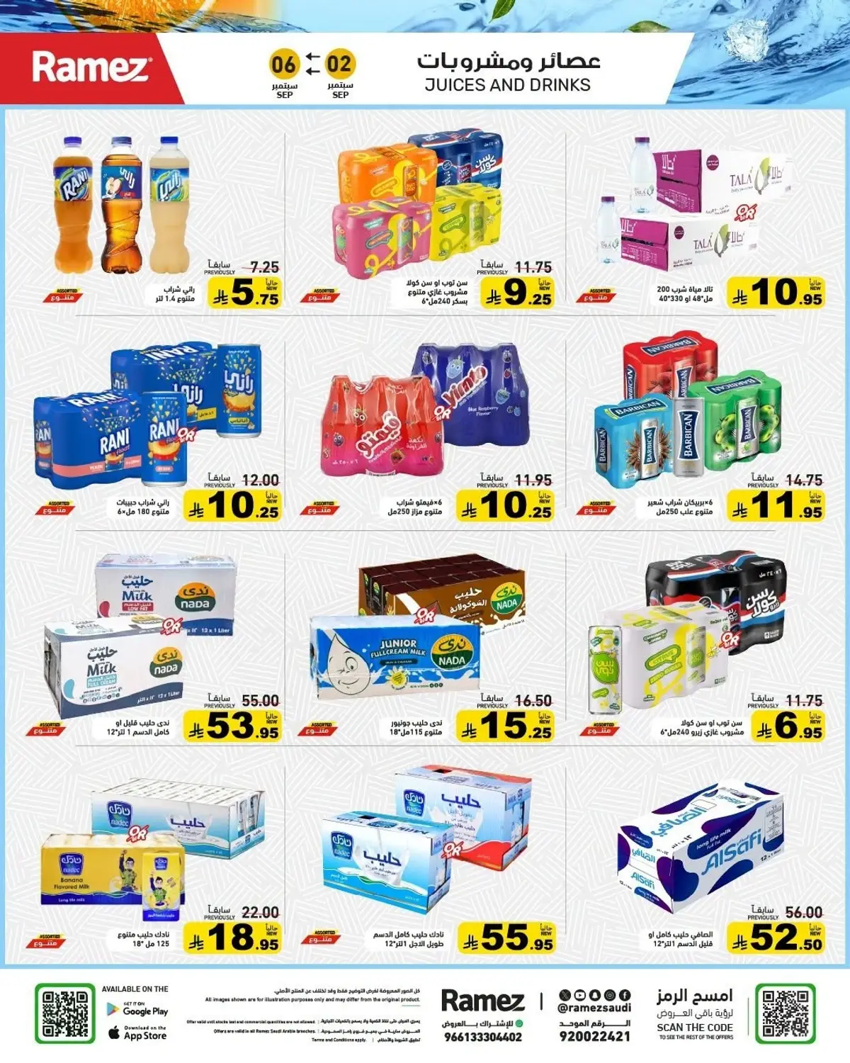 Back To School Offers - Page 8