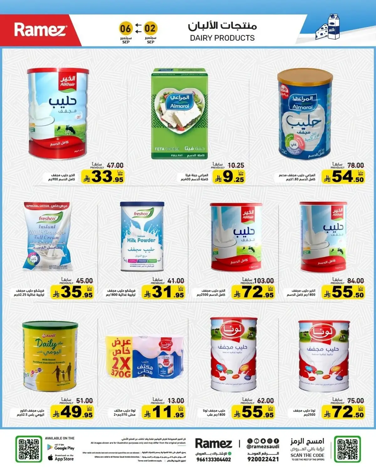 Back To School Offers - Page 9