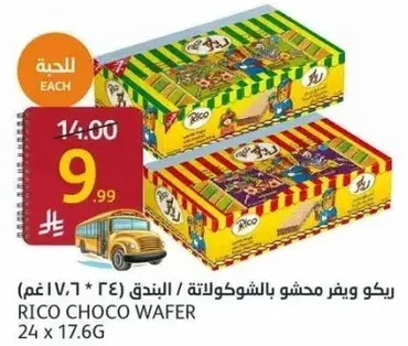 RICO CHOCO WAFER 24 X 17.6G