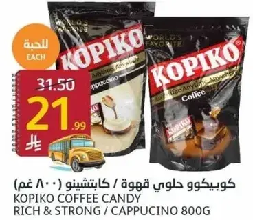 كوبكو حلوي قهوه كابتشينو 800 غم