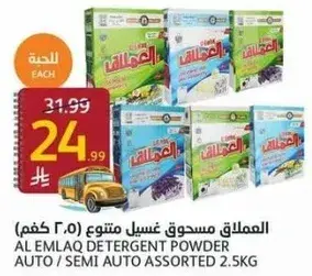 العملاق مسحوق غسيل متنوع (2.5 كجم)