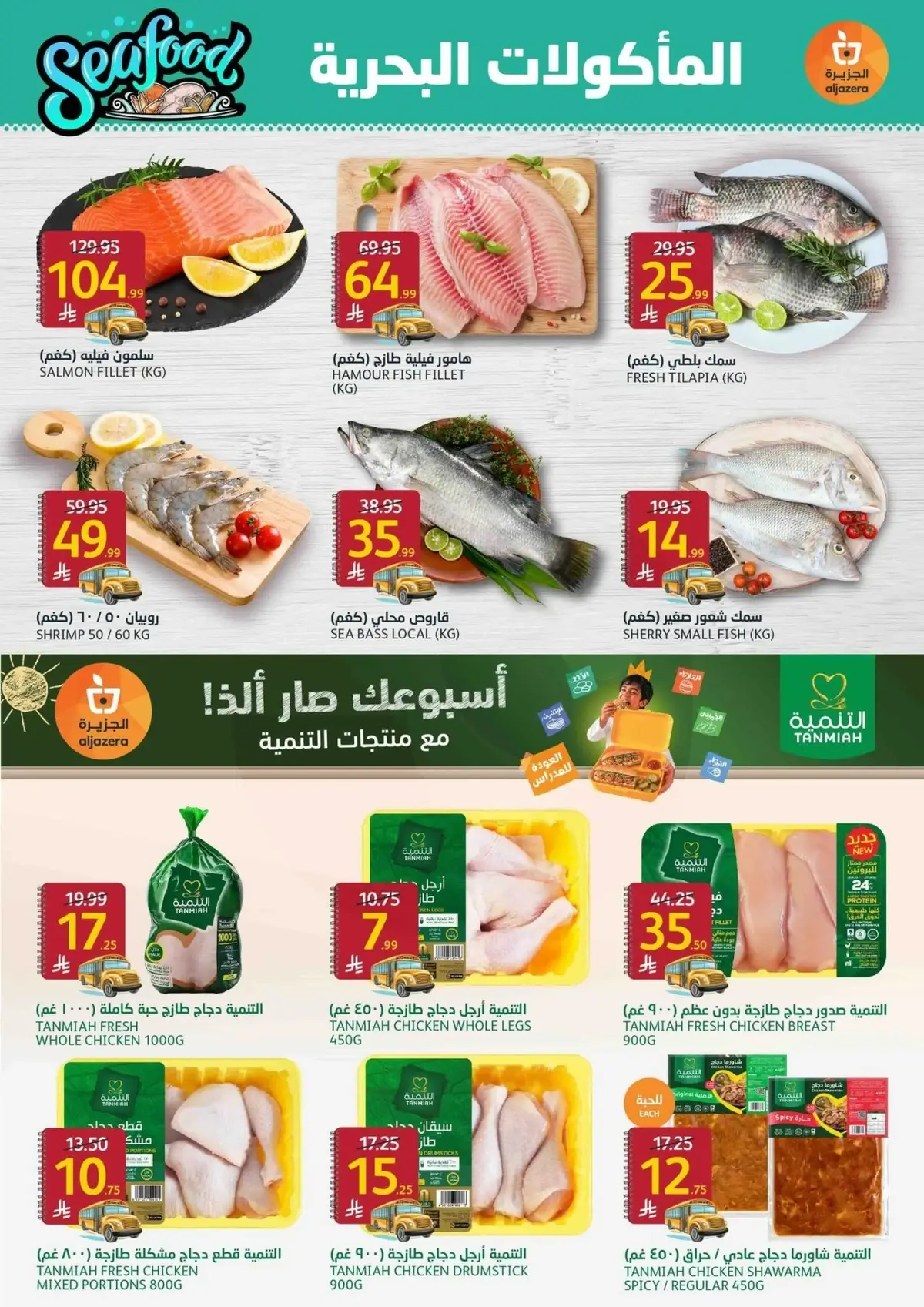 عروض العودة الي المدارس - صفحة 4