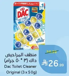 منظف المرحاض داك (3 جرام)