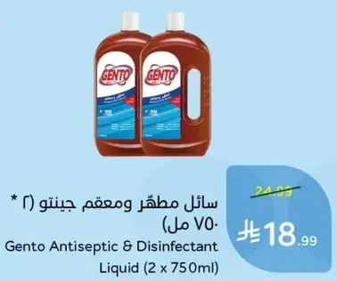 Gento Antiseptic & Disinfectant Liquid (2 x 750ml)