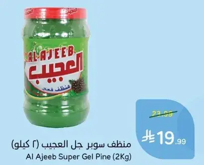 منظف سوبر الجل العجيب (2 كيلو)