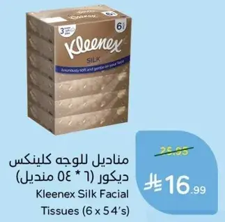 مناديل للوجه كيلينكس (6 * 54 منديل)