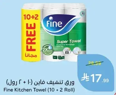 ورق تشييف فايين (10 + 2 رول)