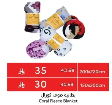 بطانيه صوف كورا