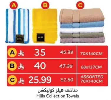 Hills Collection Towels