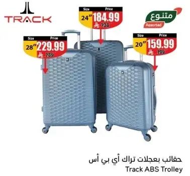 Track ABS Trolley Set