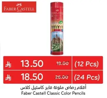 Faber Castell Classic Color Pencils (12 Pcs)