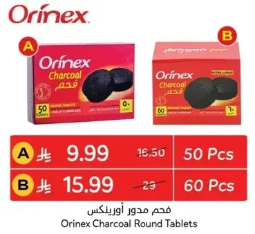 فحم مدور اورينكس