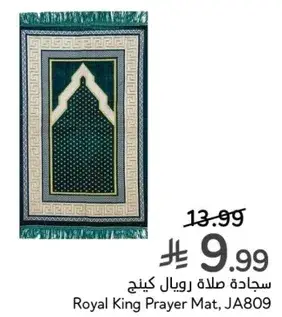 Royal King Prayer Mat