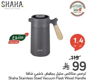 Shaha Stainless Steel Vacuum Flask Wood Handle