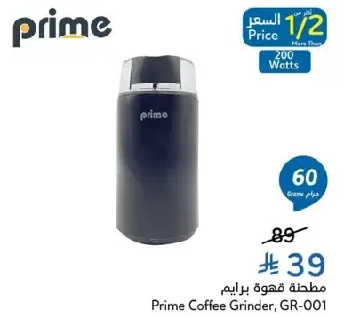مطحنه قهوه برايم