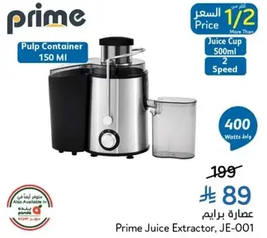عصاره برايم
