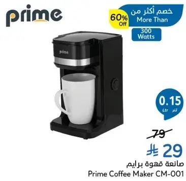 صانعه قهوه برايم
