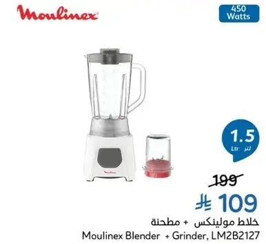 Moulinex Blender + Grinder, LM2B2127