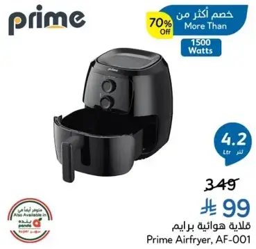Prime Airfryer, AF-001