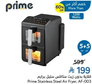 Prime Stainless Steel Air Fryer, AF-003