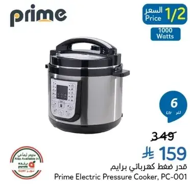 قدر ضغط كهربايي برايم